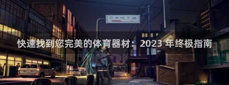 尊龙目前情况