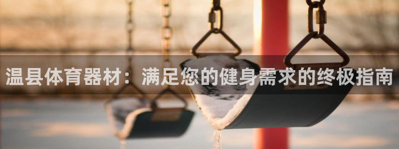 凯时国际app首页下载
