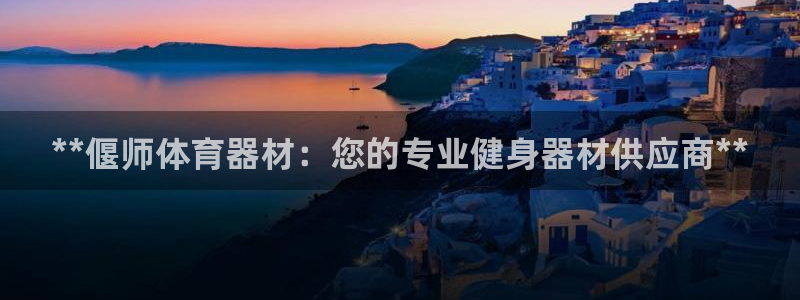 尊龙凯时开发