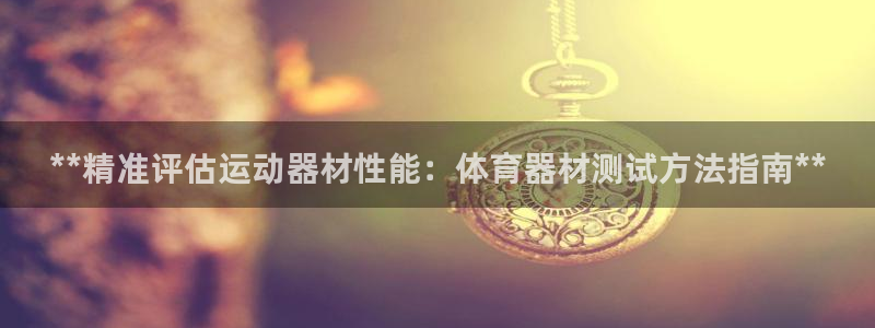 尊龙凯时品牌介绍