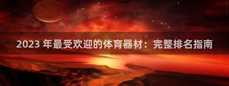 尊龙凯时app官方网站