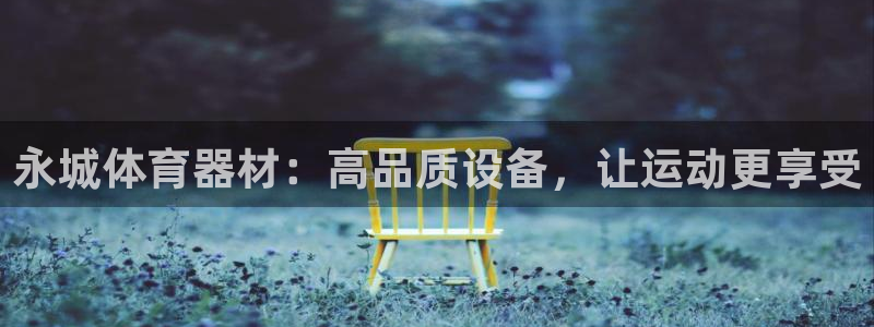 z6尊龙凯时旗舰厅