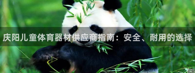 尊龙体育直接访问agbaofu.wang|ag暴富网：庆阳儿